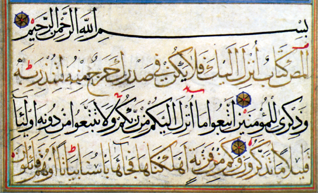 A‘RÂF SÛRESİ